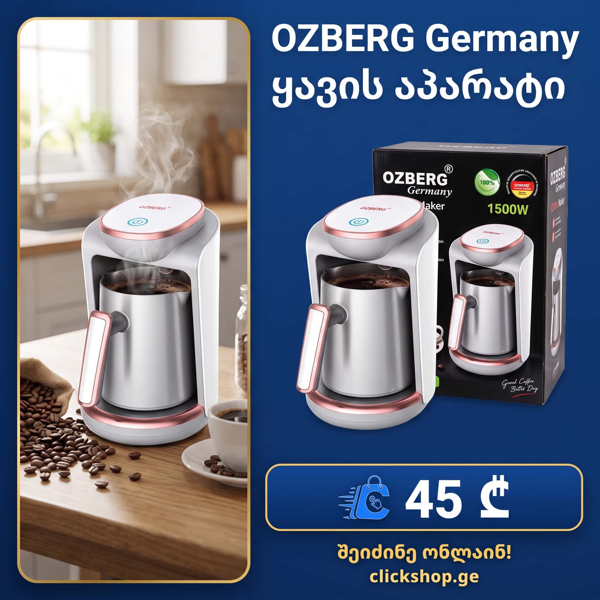 OZBERG ელექტრო თურქული ყავის აპარატი